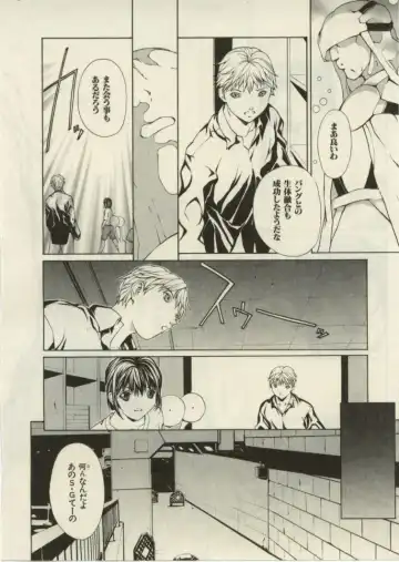 [Okawari] Project Dededen Den Fhentai - Page 84