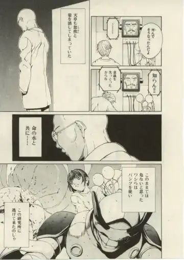 [Okawari] Project Dededen Den Fhentai - Page 89