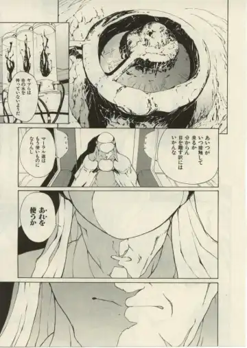 [Okawari] Project Dededen Den Fhentai - Page 91