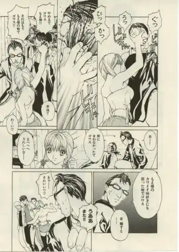 [Okawari] Project Dededen Den Fhentai - Page 93