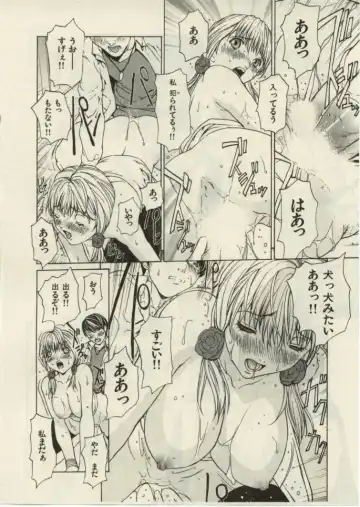 [Okawari] Project Dededen Den Fhentai - Page 98