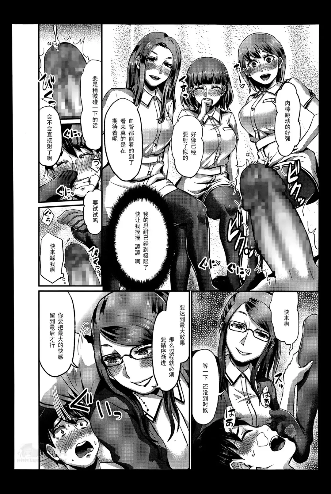 [Shinooka Homare] Foot Lycra e Youkoso! Fhentai - Page 10