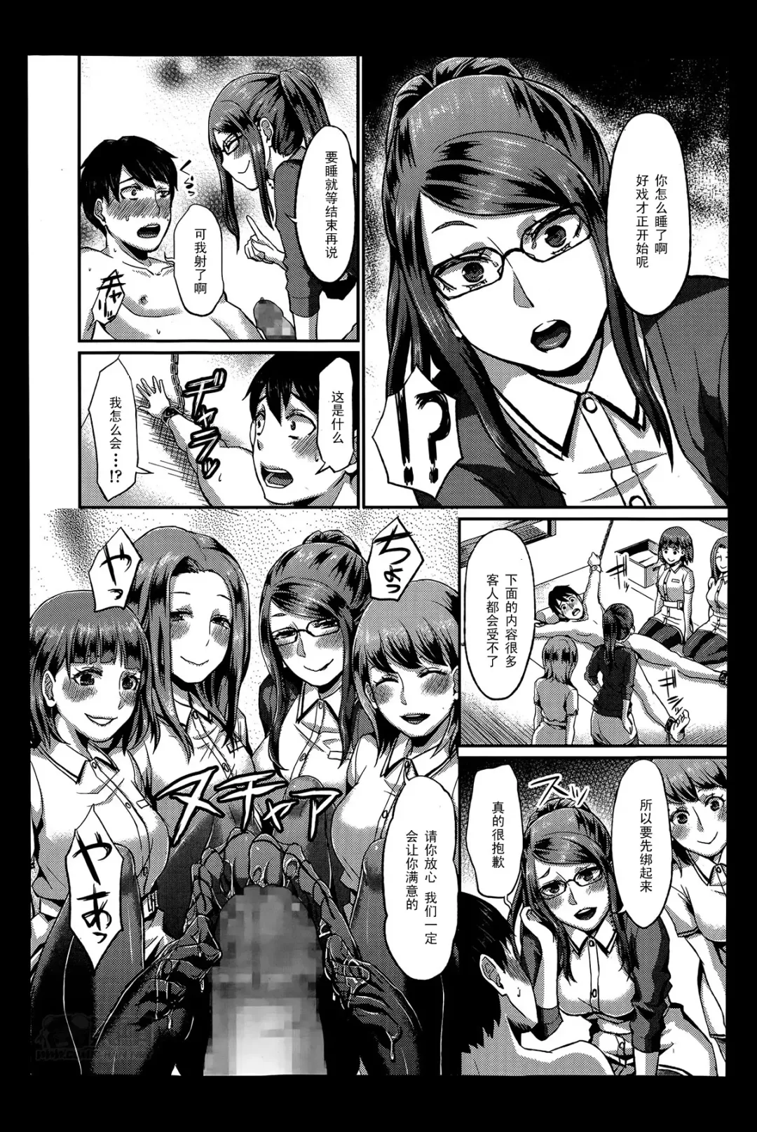 [Shinooka Homare] Foot Lycra e Youkoso! Fhentai - Page 18