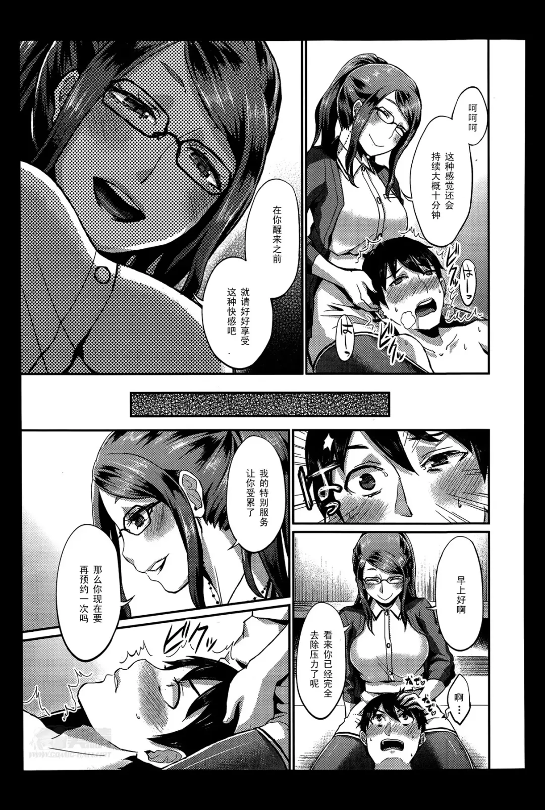 [Shinooka Homare] Foot Lycra e Youkoso! Fhentai - Page 23