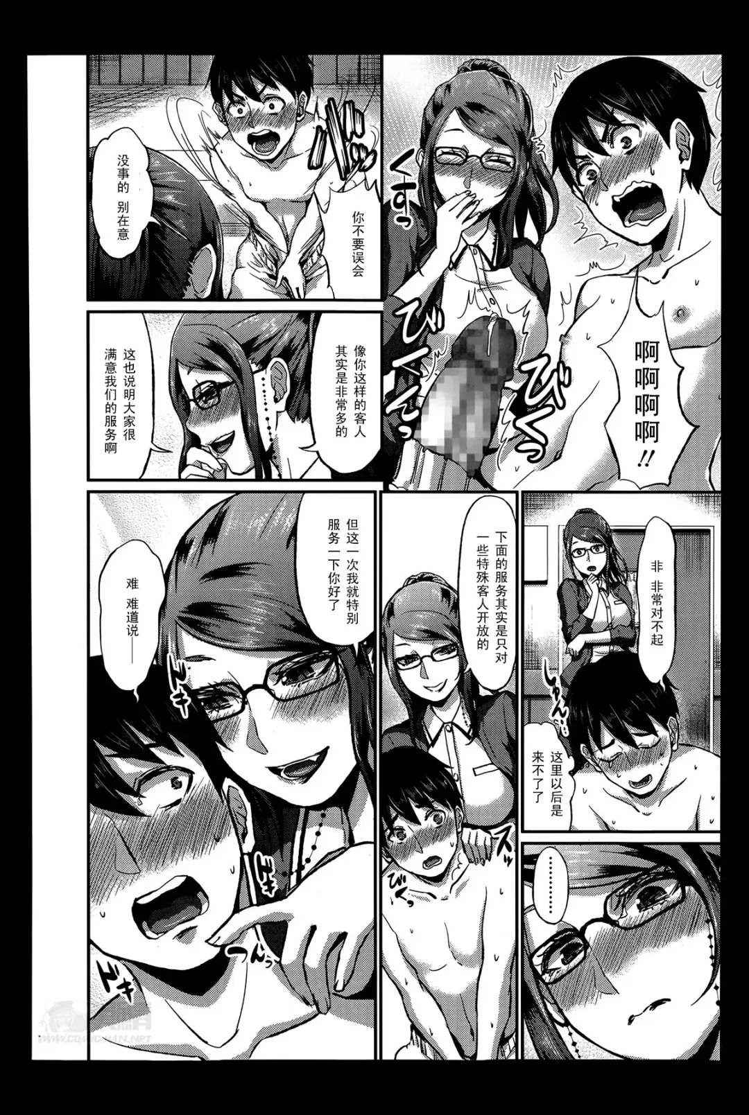 [Shinooka Homare] Foot Lycra e Youkoso! Fhentai - Page 6