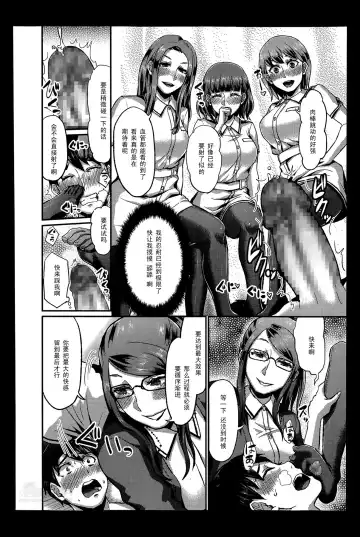 [Shinooka Homare] Foot Lycra e Youkoso! Fhentai - Page 10