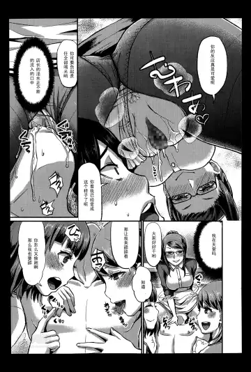 [Shinooka Homare] Foot Lycra e Youkoso! Fhentai - Page 11