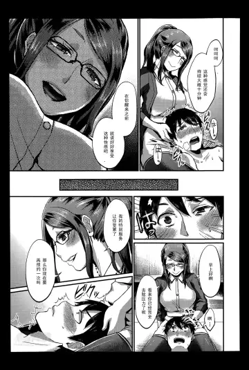 [Shinooka Homare] Foot Lycra e Youkoso! Fhentai - Page 23