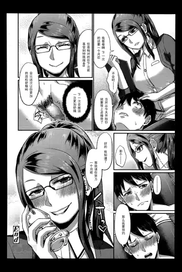 [Shinooka Homare] Foot Lycra e Youkoso! Fhentai - Page 24