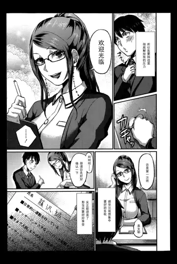 [Shinooka Homare] Foot Lycra e Youkoso! Fhentai - Page 3