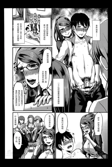 [Shinooka Homare] Foot Lycra e Youkoso! Fhentai - Page 8