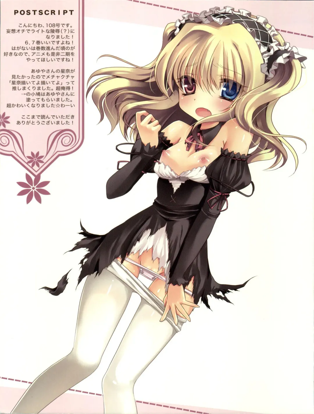 [108 Gou - Ayuya] GAKUENSAI if ★★☆ | School Festival If Fhentai - Page 15