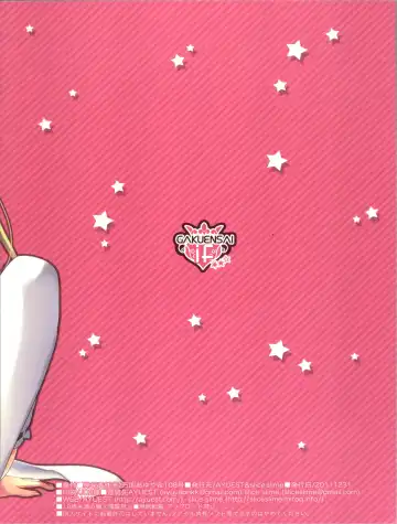 [108 Gou - Ayuya] GAKUENSAI if ★★☆ | School Festival If Fhentai - Page 16