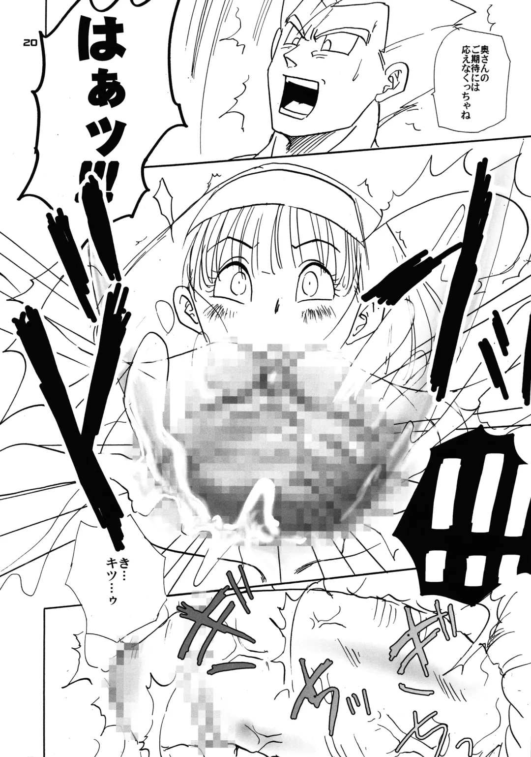 [Shouji Haruko - Shouji Haruzo] Nenaramu Fhentai - Page 19