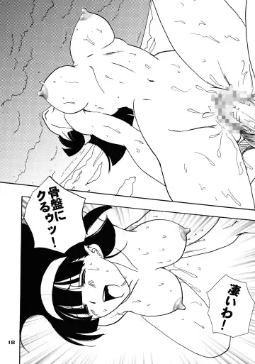 [Shouji Haruko - Shouji Haruzo] Nenaramu Fhentai - Page 17