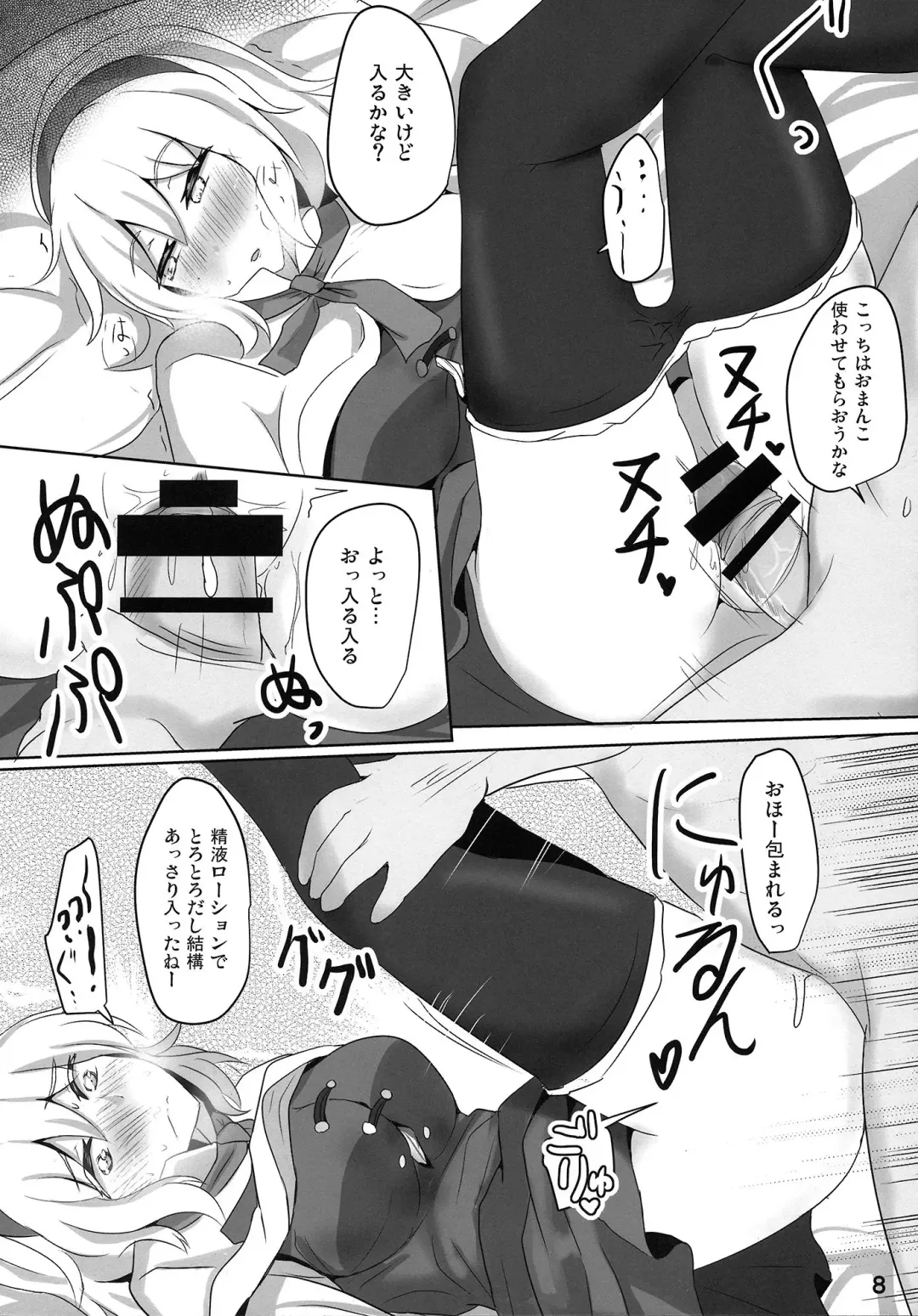 [Poshi] Nanairo Syndrome R Fhentai - Page 8