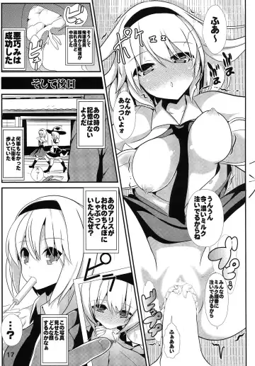 [Poshi] Nanairo Syndrome R Fhentai - Page 17