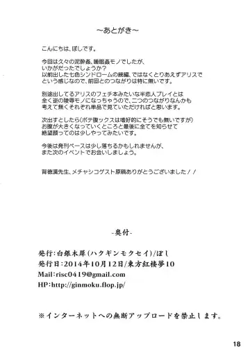 [Poshi] Nanairo Syndrome R Fhentai - Page 18