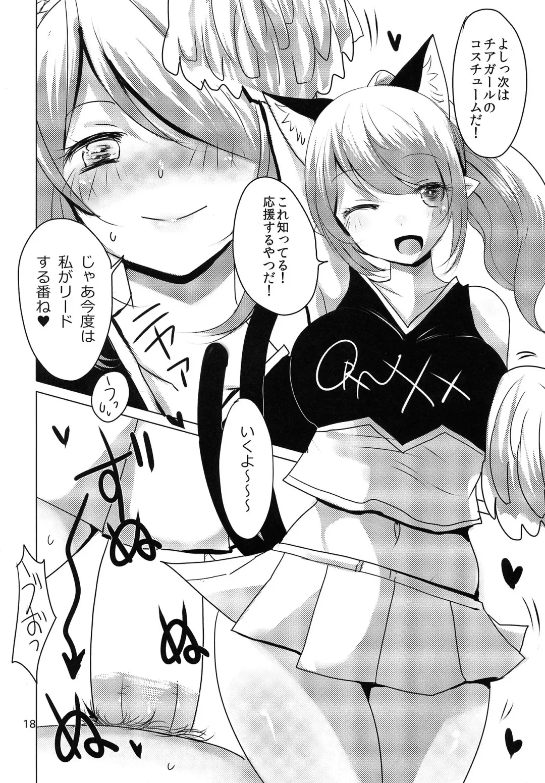 [Han] ORNXX Fhentai - Page 18