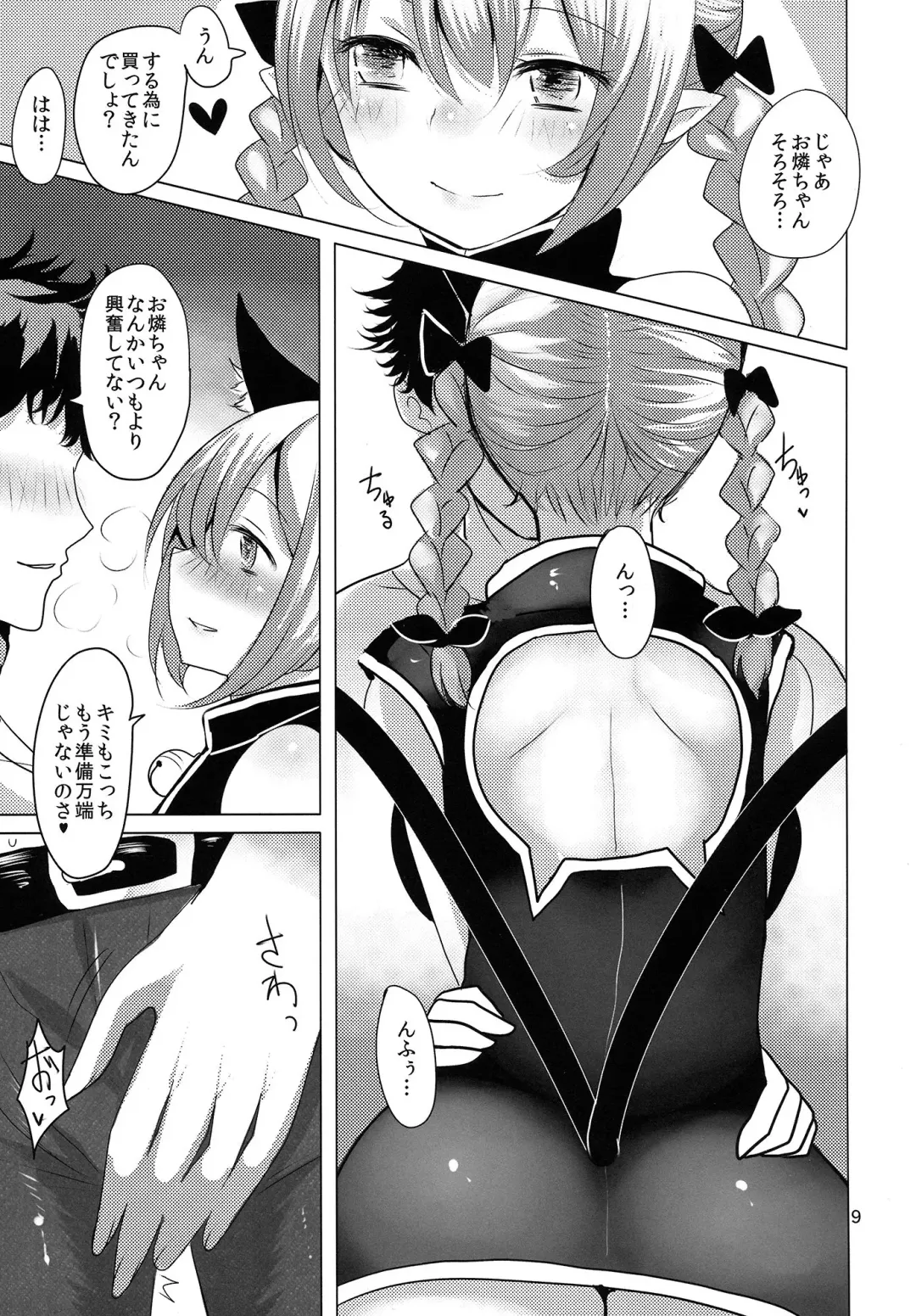 [Han] ORNXX Fhentai - Page 9