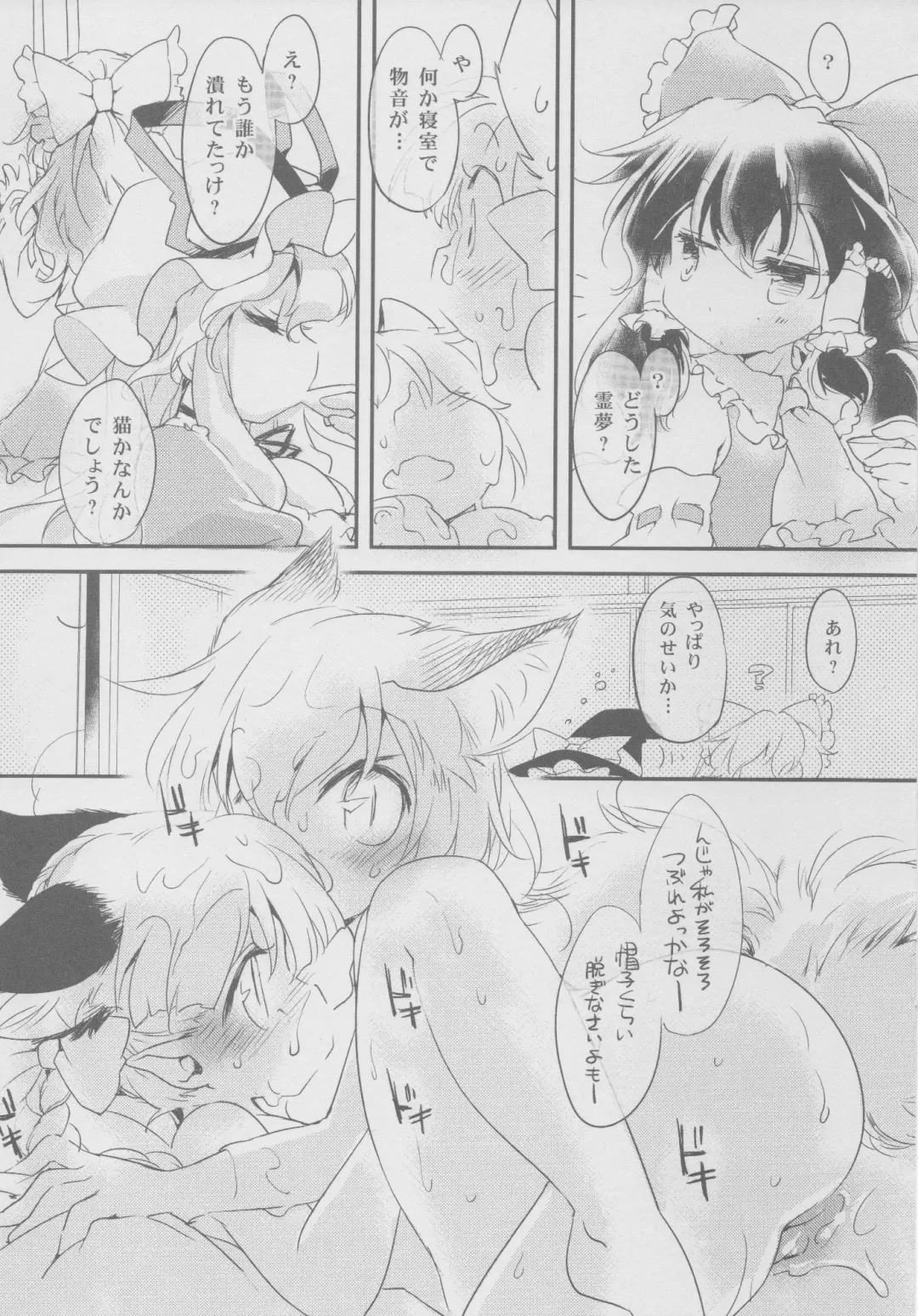 [Ikuta Takanon] Cat's Works! Fhentai - Page 10