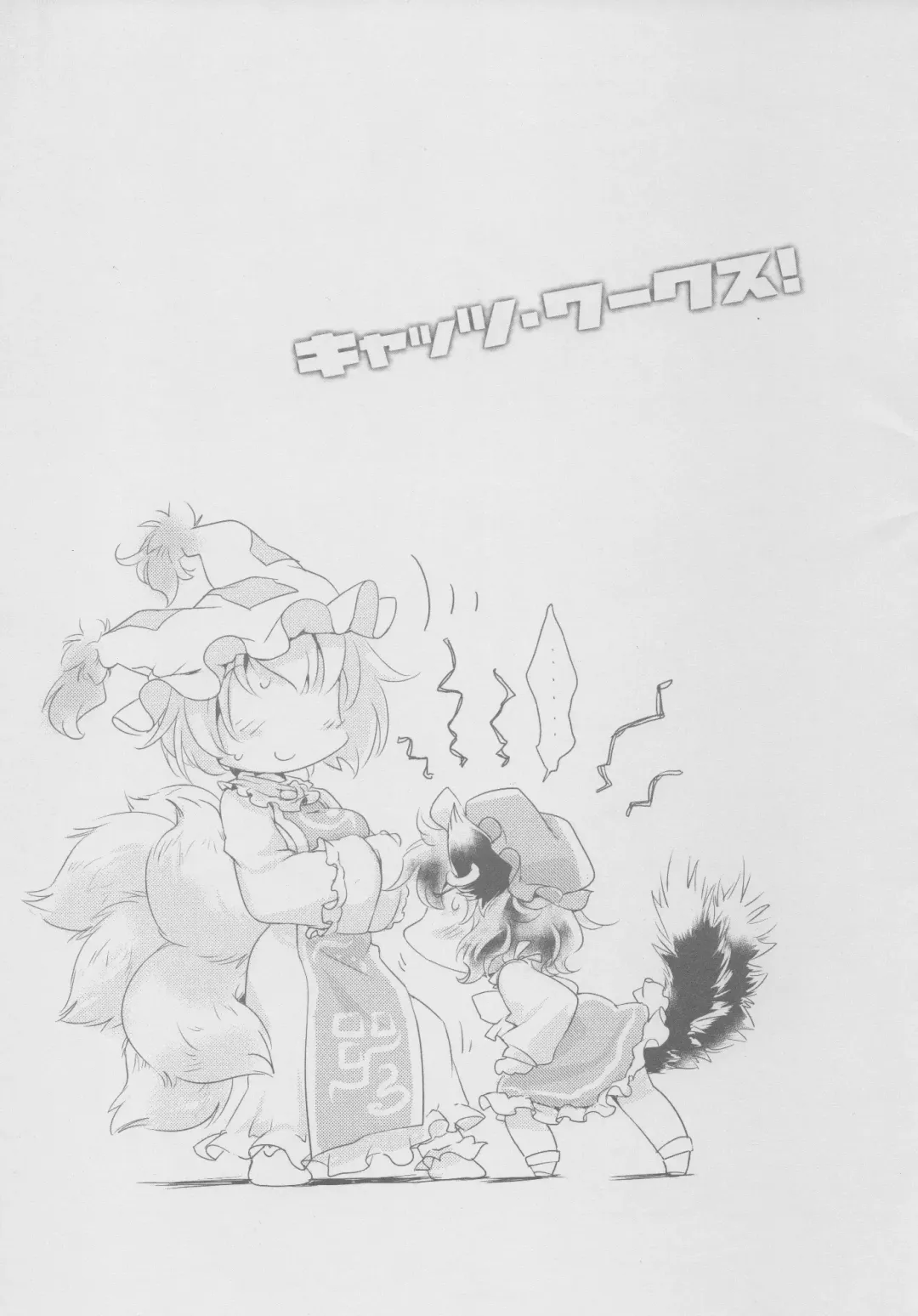 [Ikuta Takanon] Cat's Works! Fhentai - Page 16