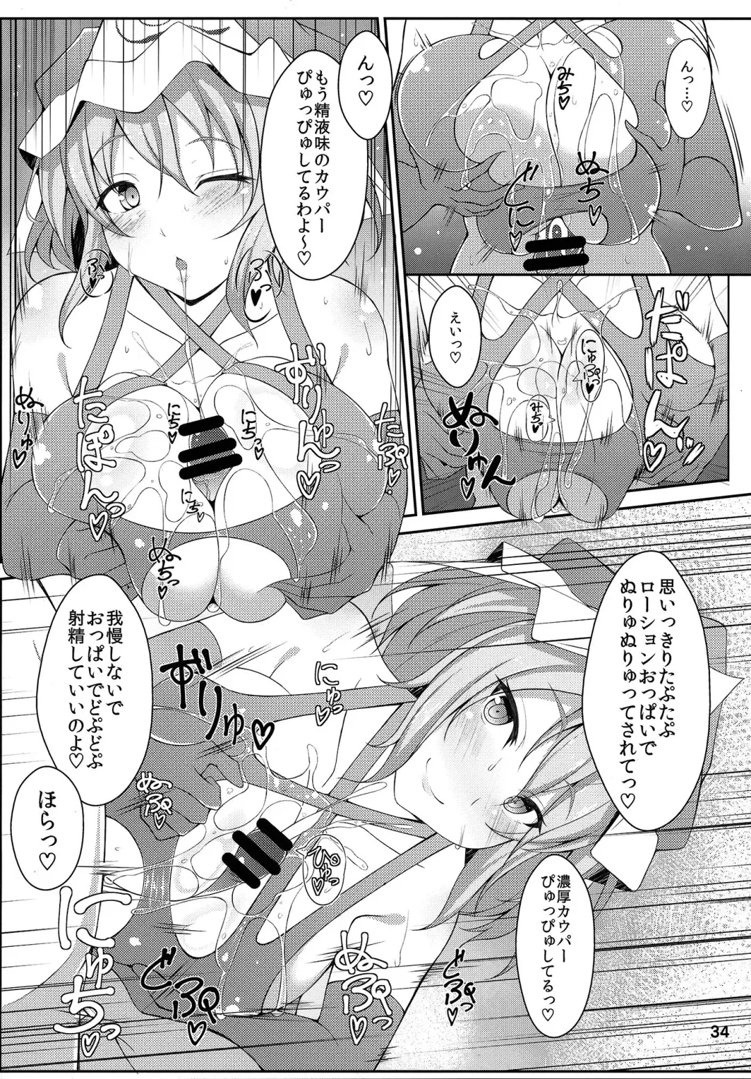 [Fuurai - Poshi] Onegai Yuyuko-sama Fhentai - Page 34