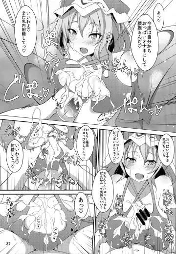 [Fuurai - Poshi] Onegai Yuyuko-sama Fhentai - Page 37