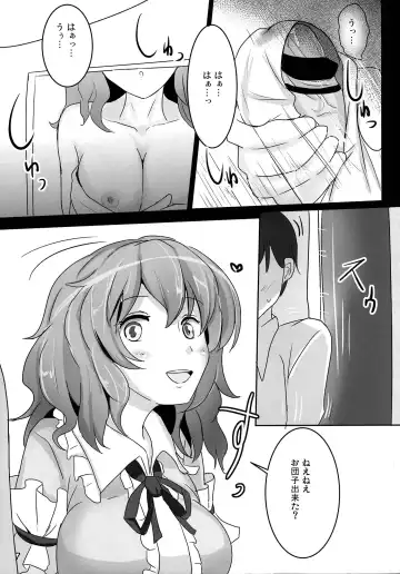[Fuurai - Poshi] Onegai Yuyuko-sama Fhentai - Page 7