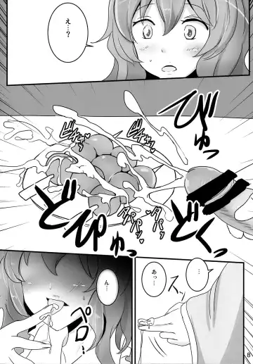 [Fuurai - Poshi] Onegai Yuyuko-sama Fhentai - Page 8