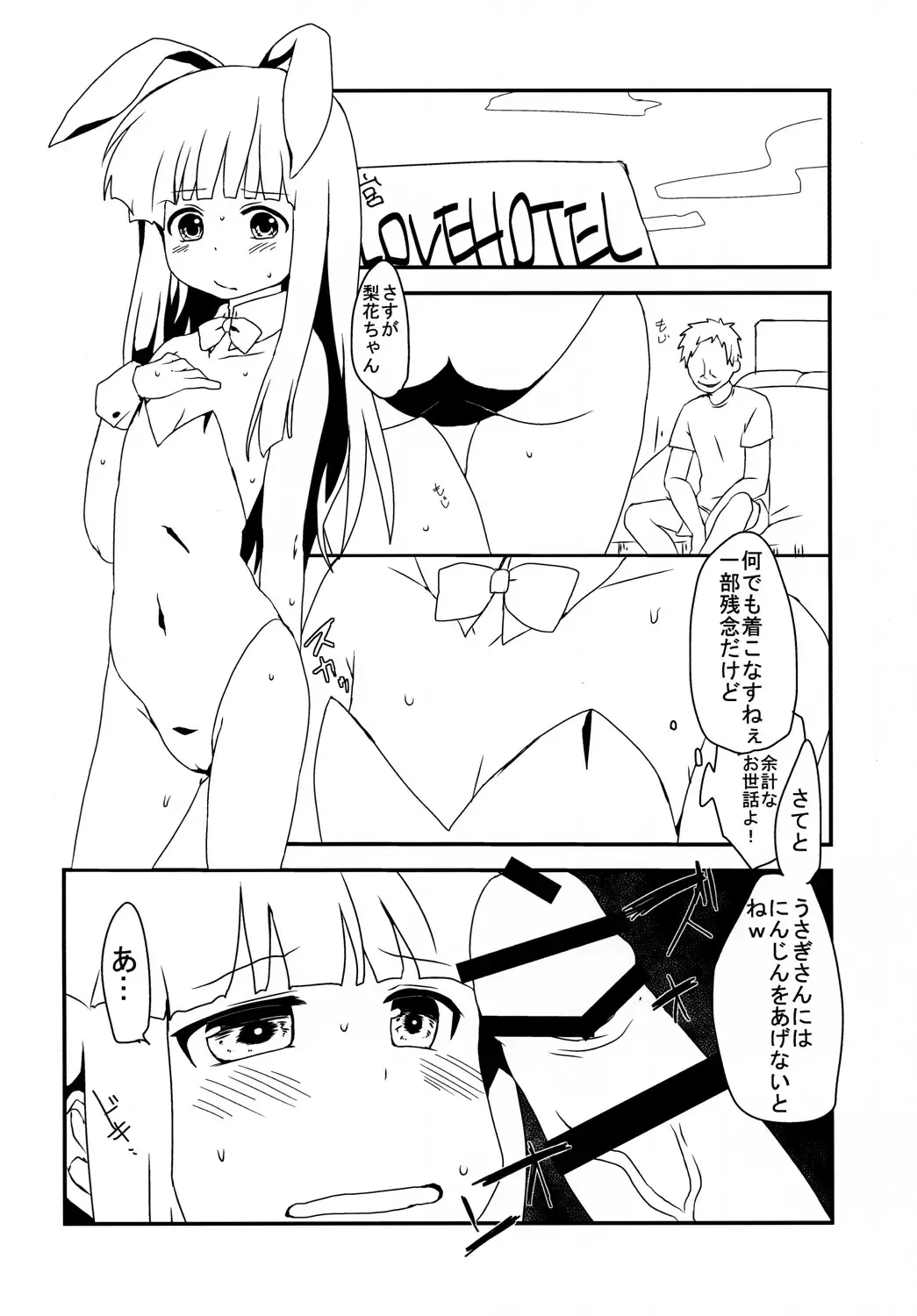 [Kakuzato Yun] The Littl Girl Threatend Fhentai - Page 15