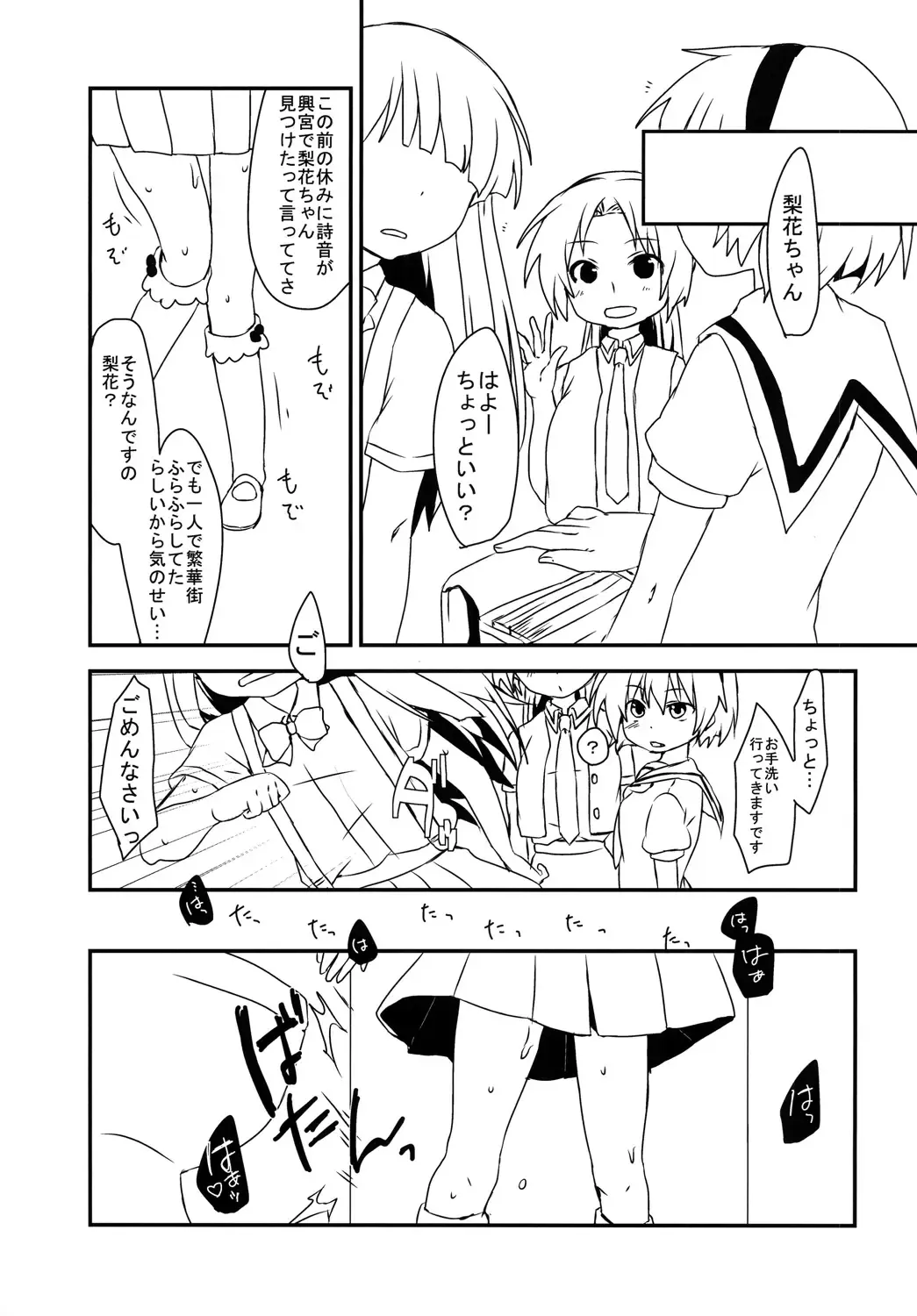 [Kakuzato Yun] The Littl Girl Threatend Fhentai - Page 28