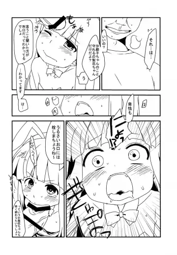 [Kakuzato Yun] The Littl Girl Threatend Fhentai - Page 17