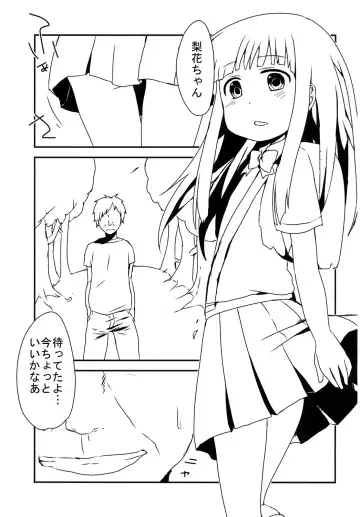 [Kakuzato Yun] The Littl Girl Threatend Fhentai - Page 2