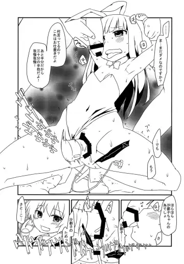 [Kakuzato Yun] The Littl Girl Threatend Fhentai - Page 20