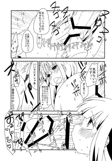 [Kakuzato Yun] The Littl Girl Threatend Fhentai - Page 26