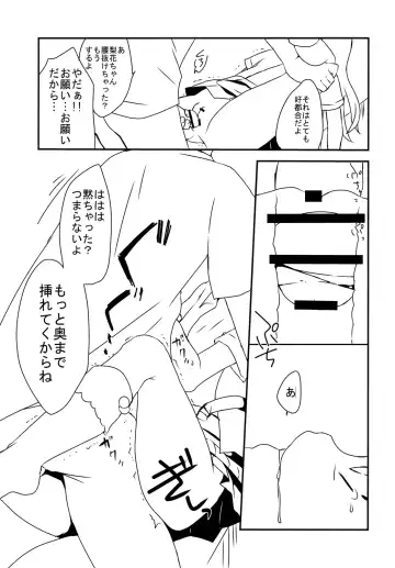 [Kakuzato Yun] The Littl Girl Threatend Fhentai - Page 8