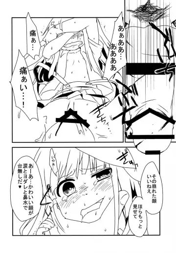 [Kakuzato Yun] The Littl Girl Threatend Fhentai - Page 9