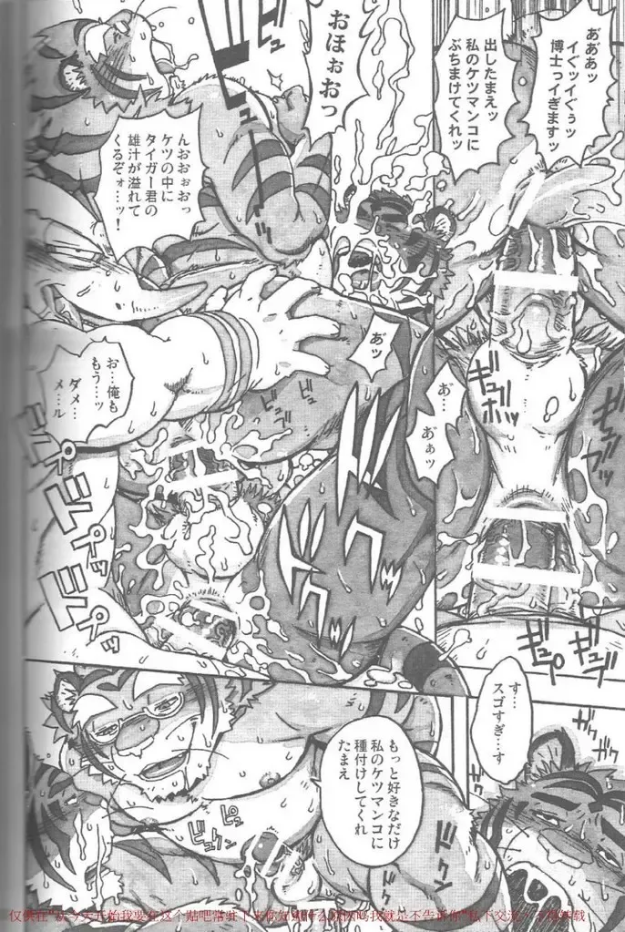 [Gamma] Choujuu Gasshin Build Tiger 11 Fhentai - Page 19