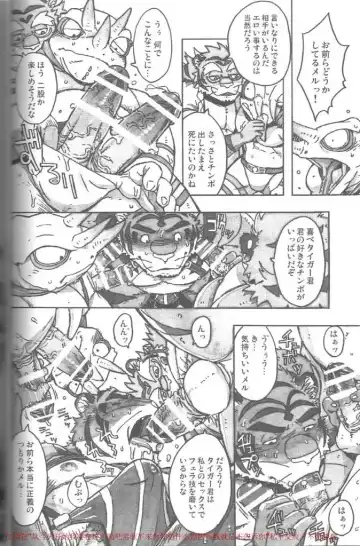 [Gamma] Choujuu Gasshin Build Tiger 11 Fhentai - Page 11