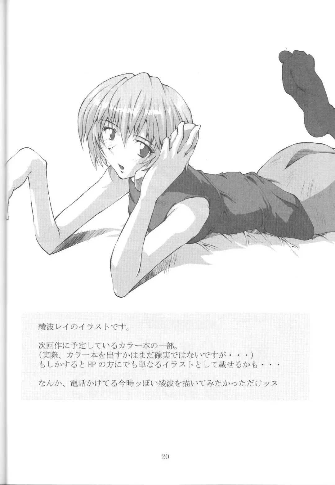 [Naohiro] SHINJI 05 - maya ibuki Fhentai - Page 19