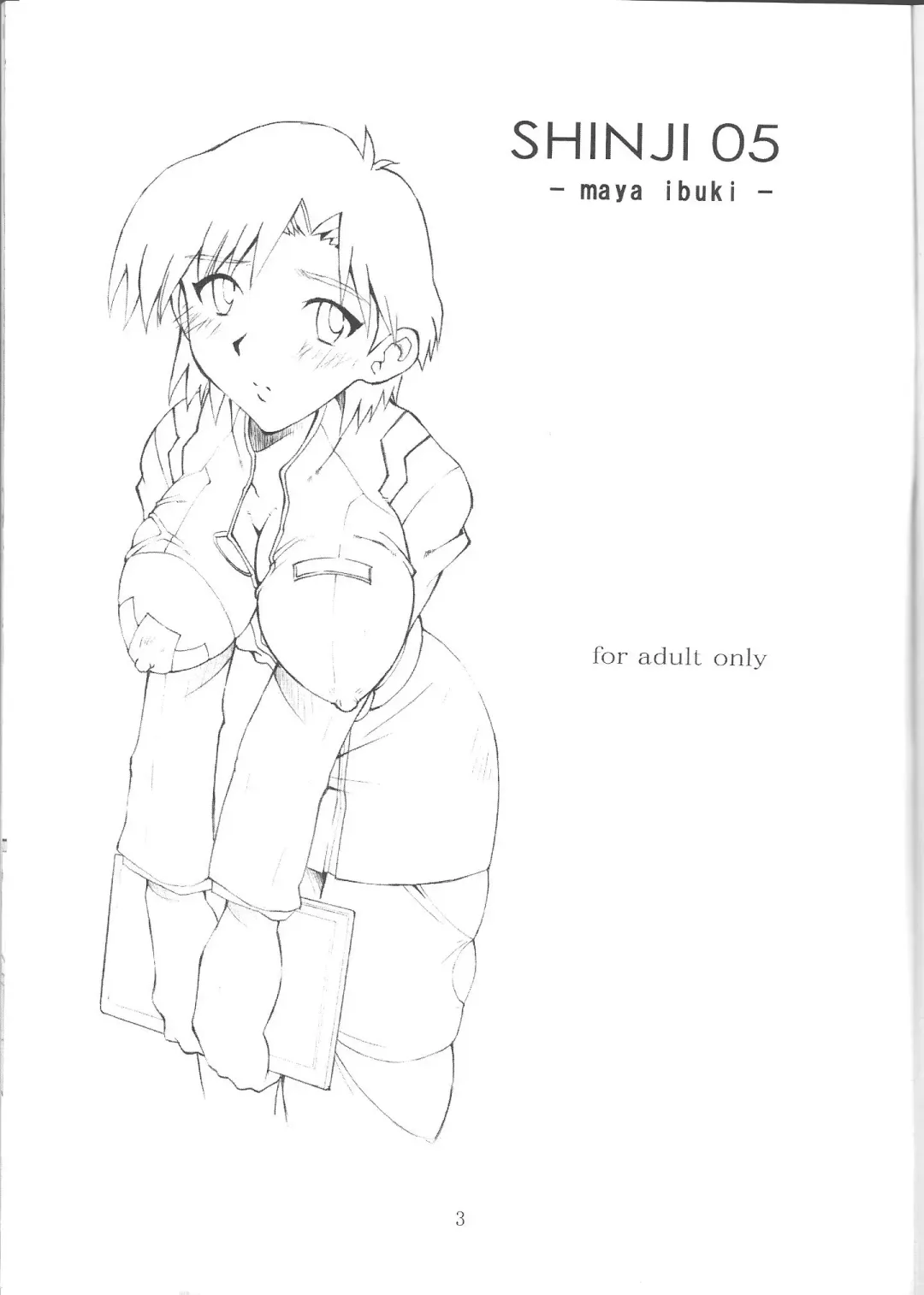 [Naohiro] SHINJI 05 - maya ibuki Fhentai - Page 2