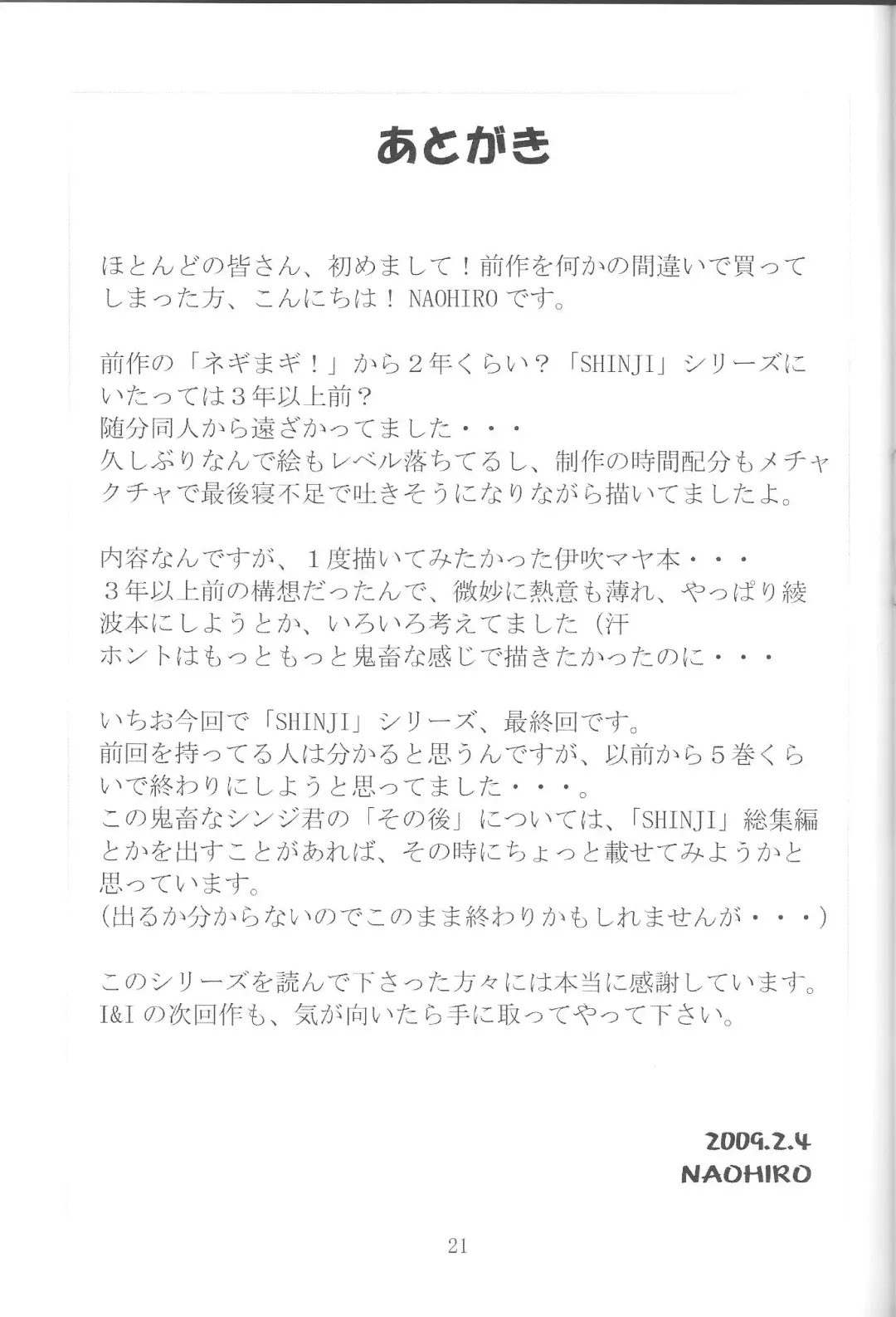 [Naohiro] SHINJI 05 - maya ibuki Fhentai - Page 20