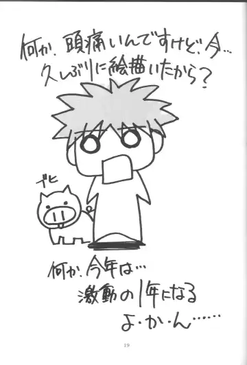 [Naohiro] SHINJI 05 - maya ibuki Fhentai - Page 18