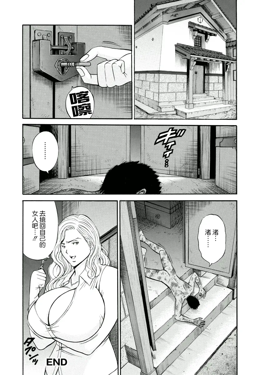 [Nagashima Chosuke] Ningyo o Kurau Shima Fhentai - Page 115