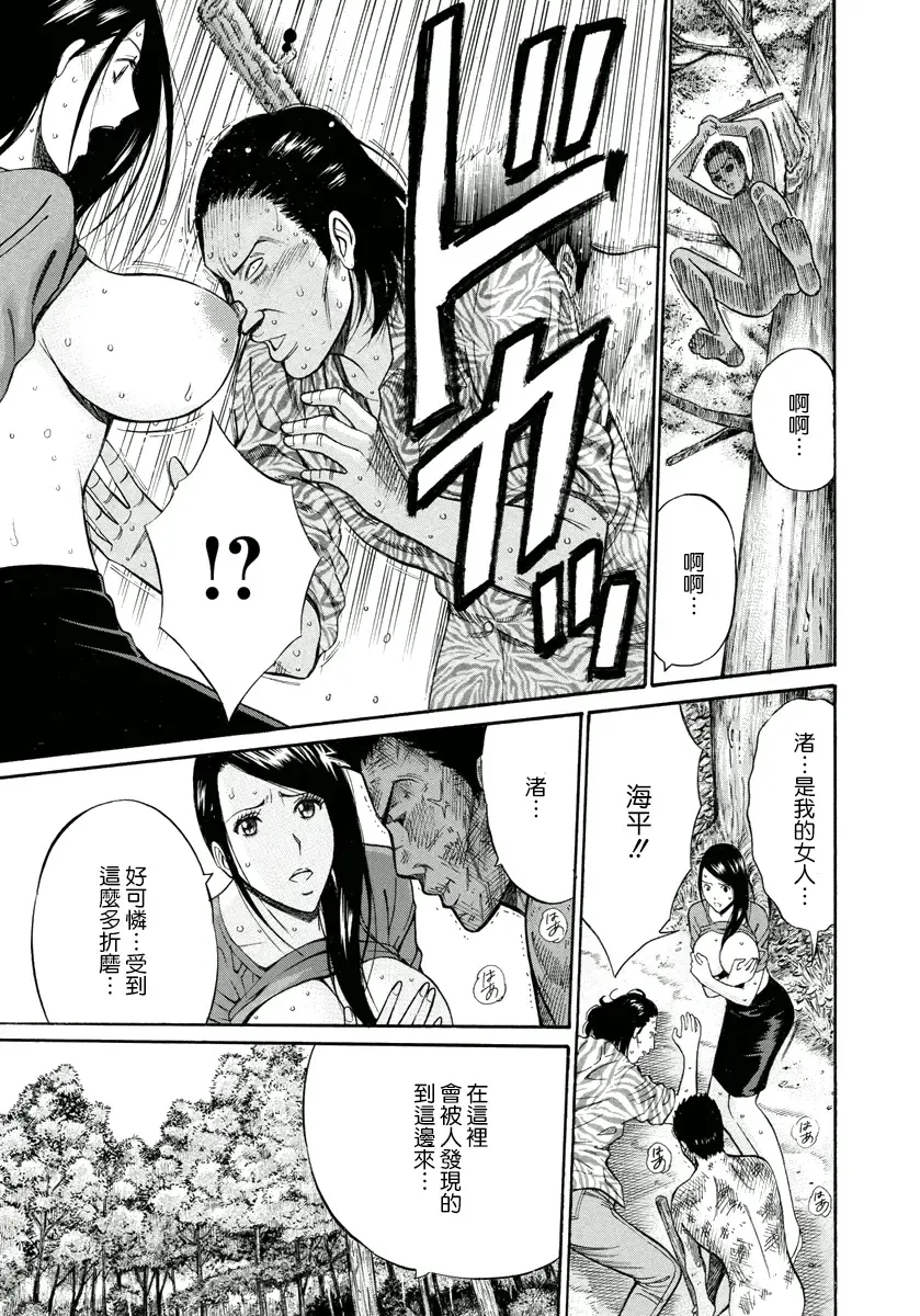 [Nagashima Chosuke] Ningyo o Kurau Shima Fhentai - Page 126