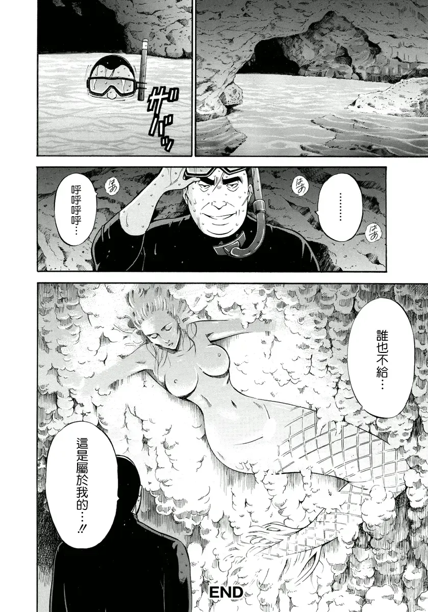 [Nagashima Chosuke] Ningyo o Kurau Shima Fhentai - Page 135