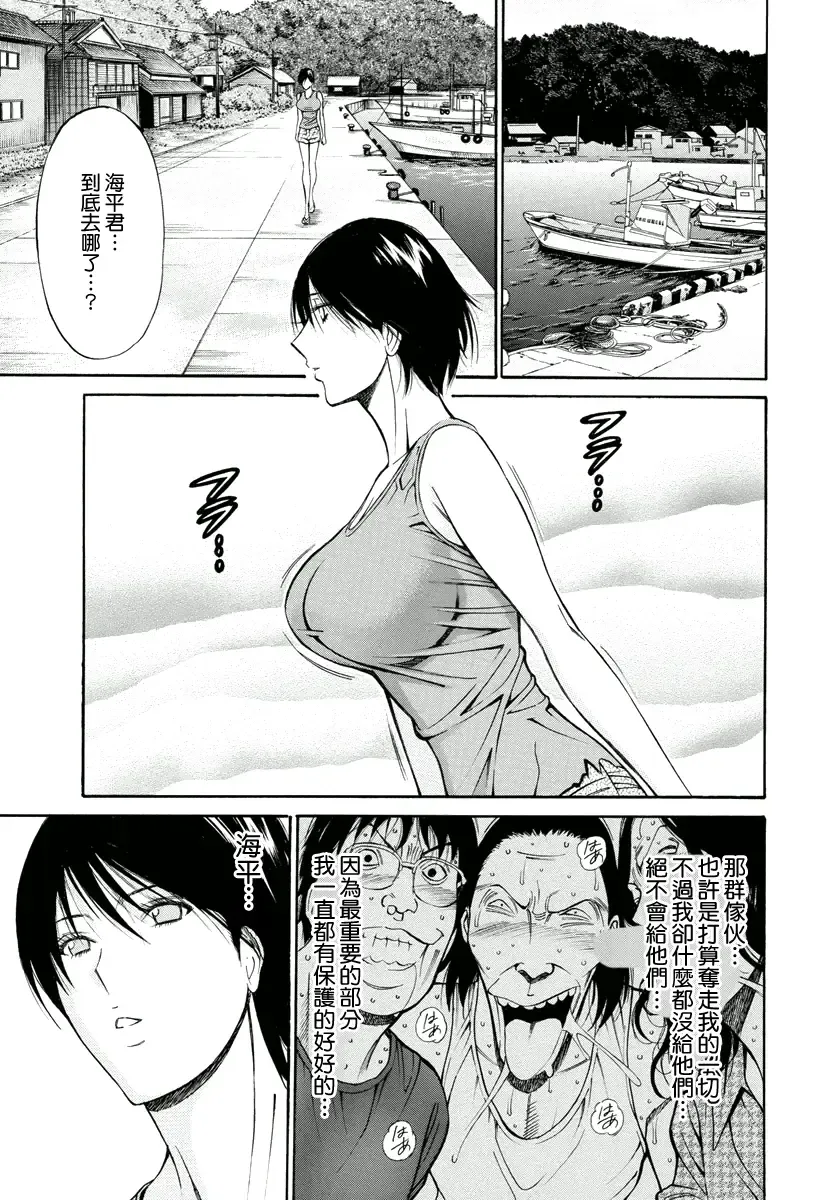 [Nagashima Chosuke] Ningyo o Kurau Shima Fhentai - Page 136