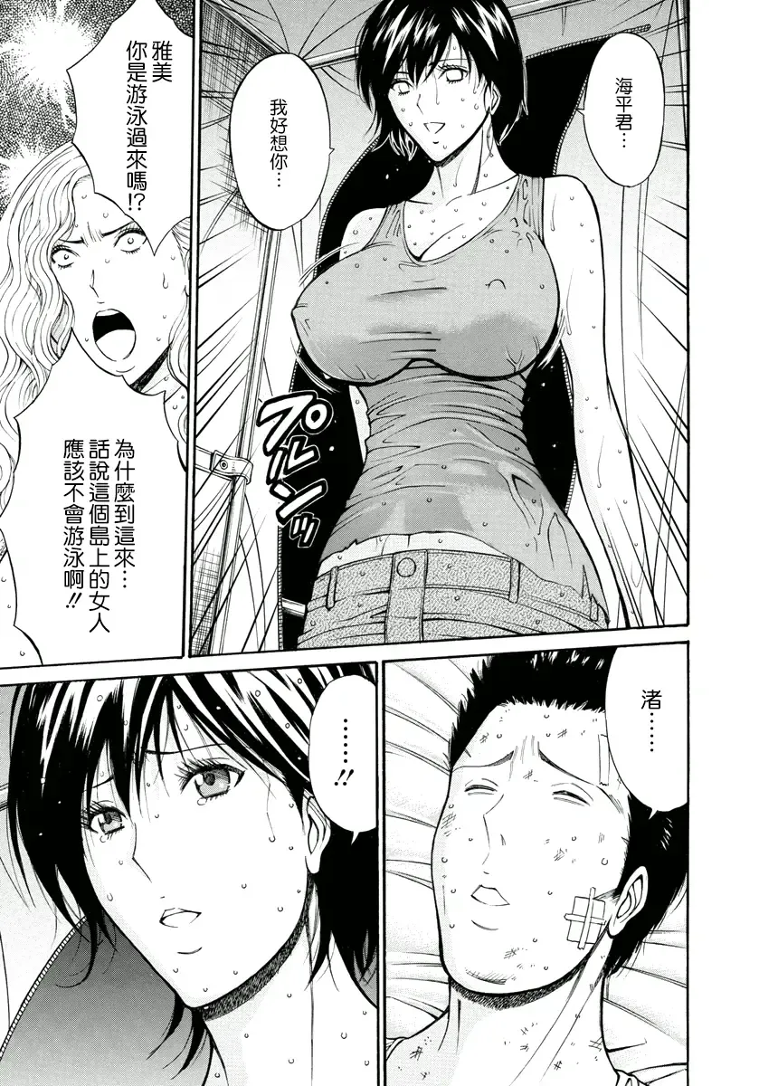 [Nagashima Chosuke] Ningyo o Kurau Shima Fhentai - Page 146