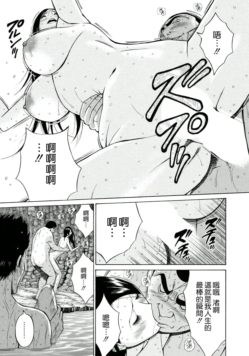 [Nagashima Chosuke] Ningyo o Kurau Shima Fhentai - Page 182